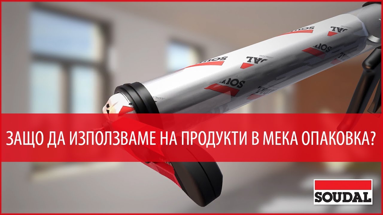 Полиуретанов уплътнител SOUDAL SoudaFlex - 600 мл