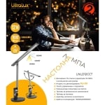 Димираща LED настолна лампа UltraLux - 12 W