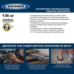 Регулируема професионална работна платформа WERNER 79023
